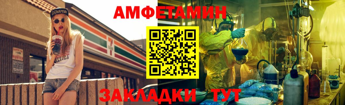 Amphetamine  Amphetamine Розовый  Вход с VPN  Серпухов 