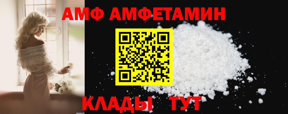 АМФ 97% Серпухов