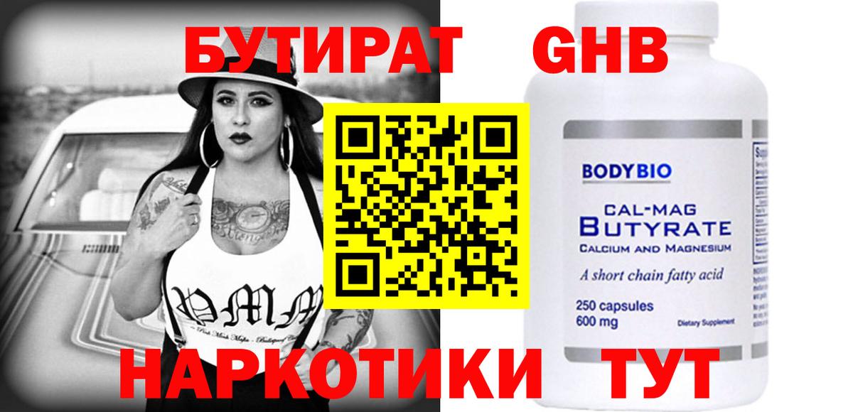 Бутират оксана Серпухов