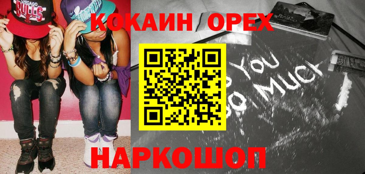 Cocaine Эквадор  Кокаин Columbia  Cocaine  Серпухов  Вход с VPN 