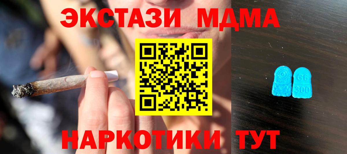 ЭКСТАЗИ таблы Серпухов