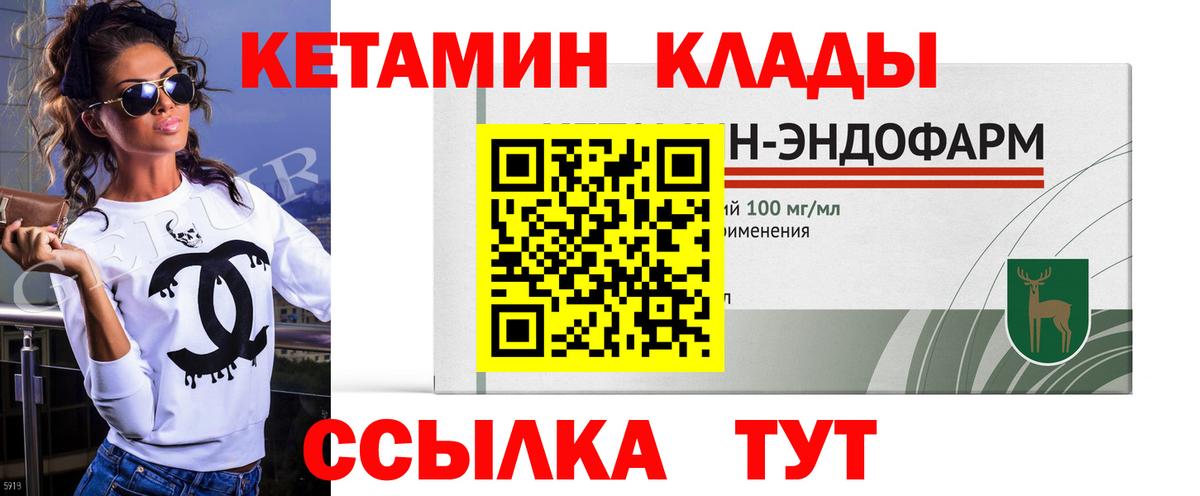 КЕТАМИН ketamine  КЕТАМИН VHQ  Вход с VPN  Серпухов 