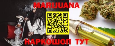 каннабис Пушкино