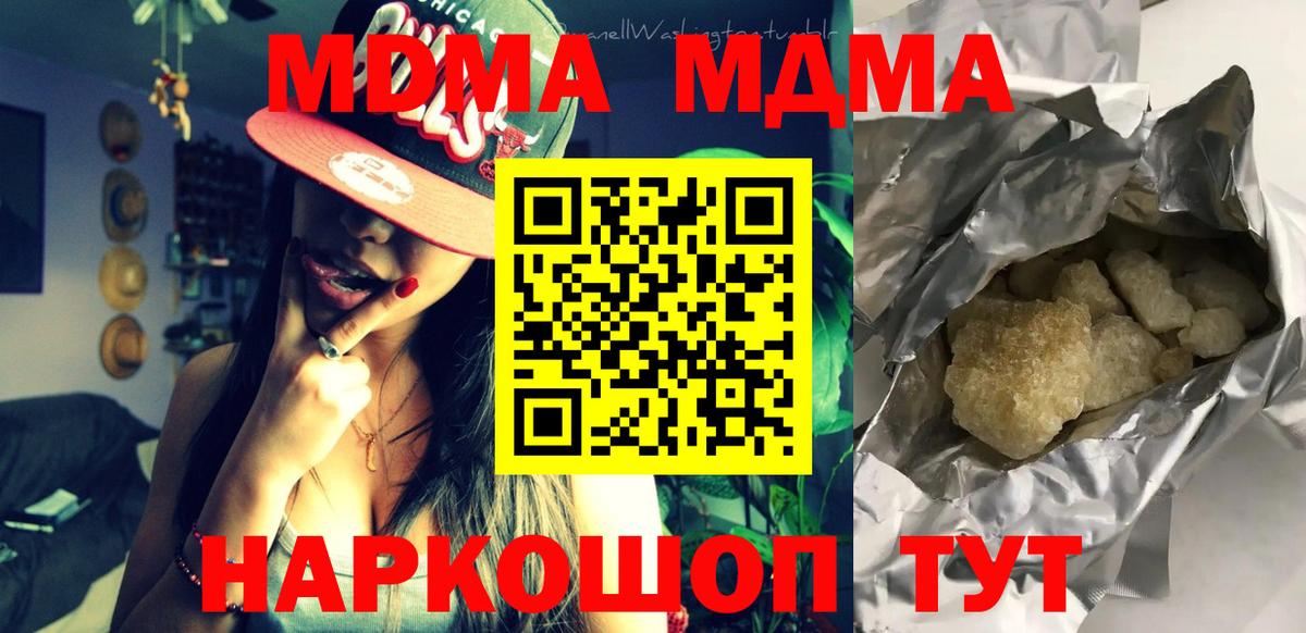MDMA Molly Серпухов