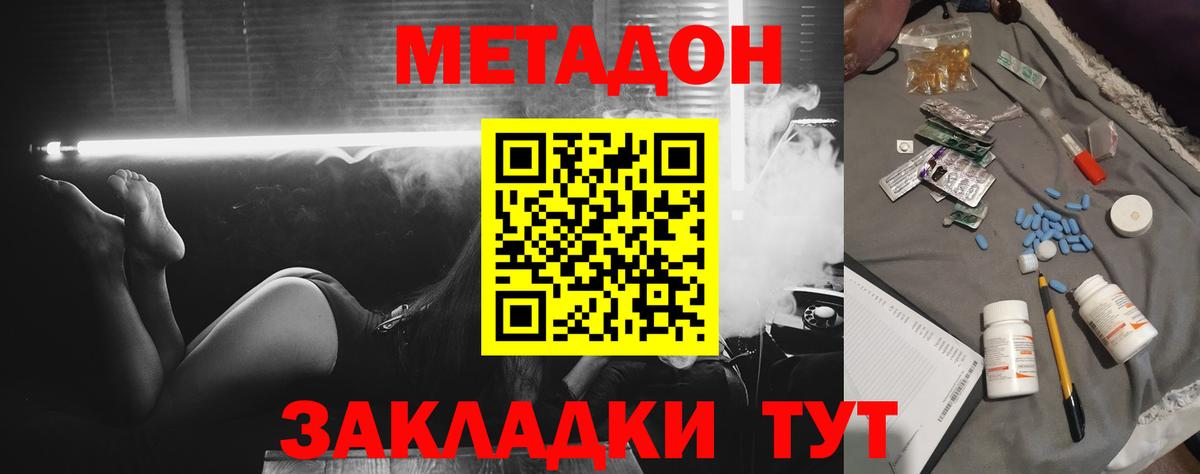 МЕТАДОН кристалл  Вход с VPN    tor  Метадон кристалл  Серпухов 