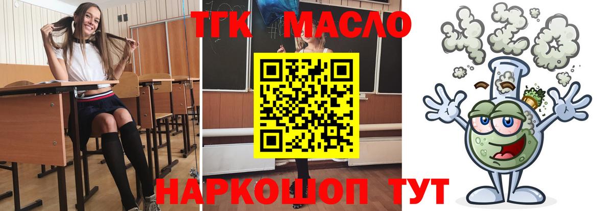 ТГК концентрат Серпухов