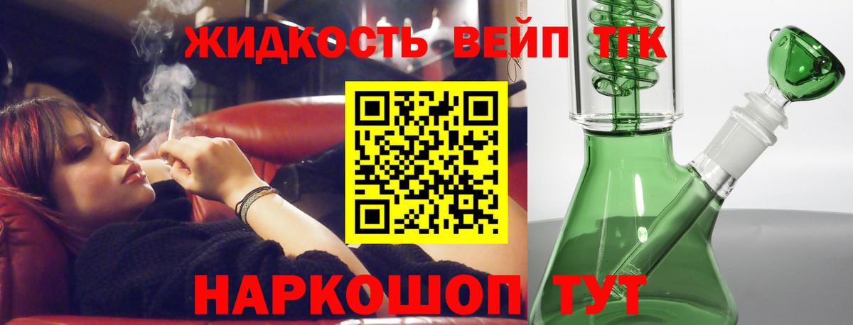 ТГК вейп с тгк  Вход с VPN  Серпухов 
